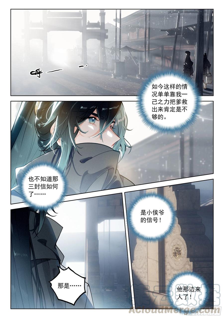 39 入先天（下）-第80话