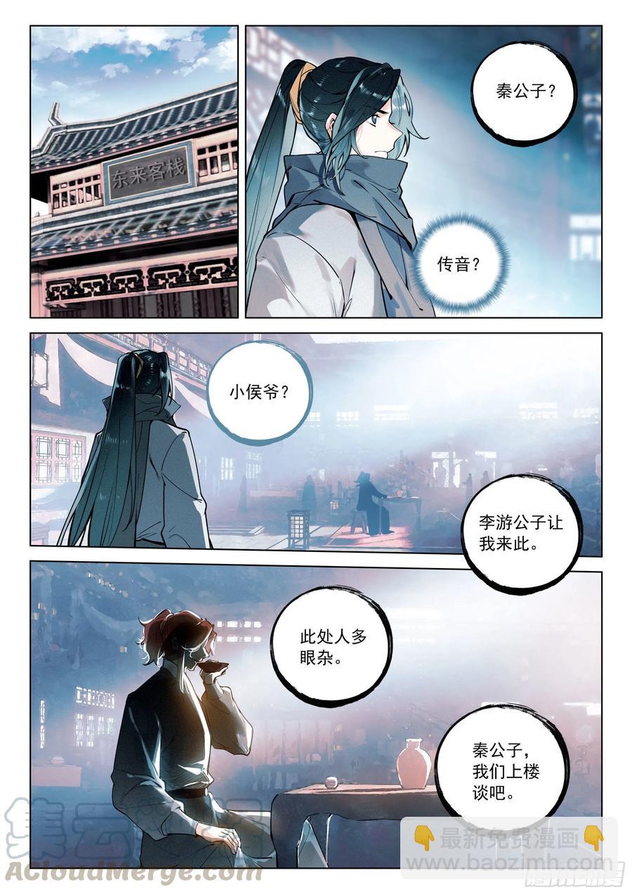 39 入先天（下）-第80话