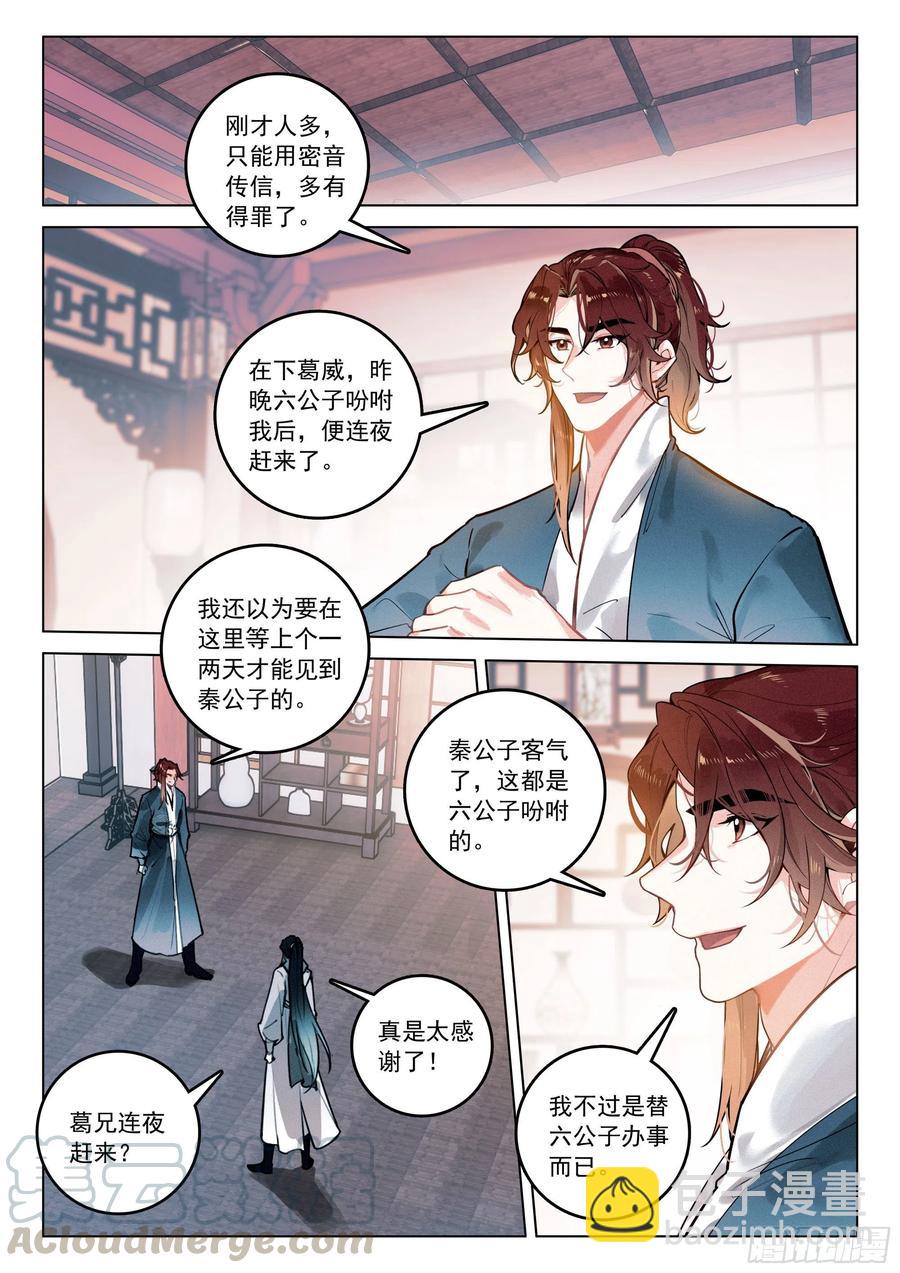 39 入先天（下）-第80话