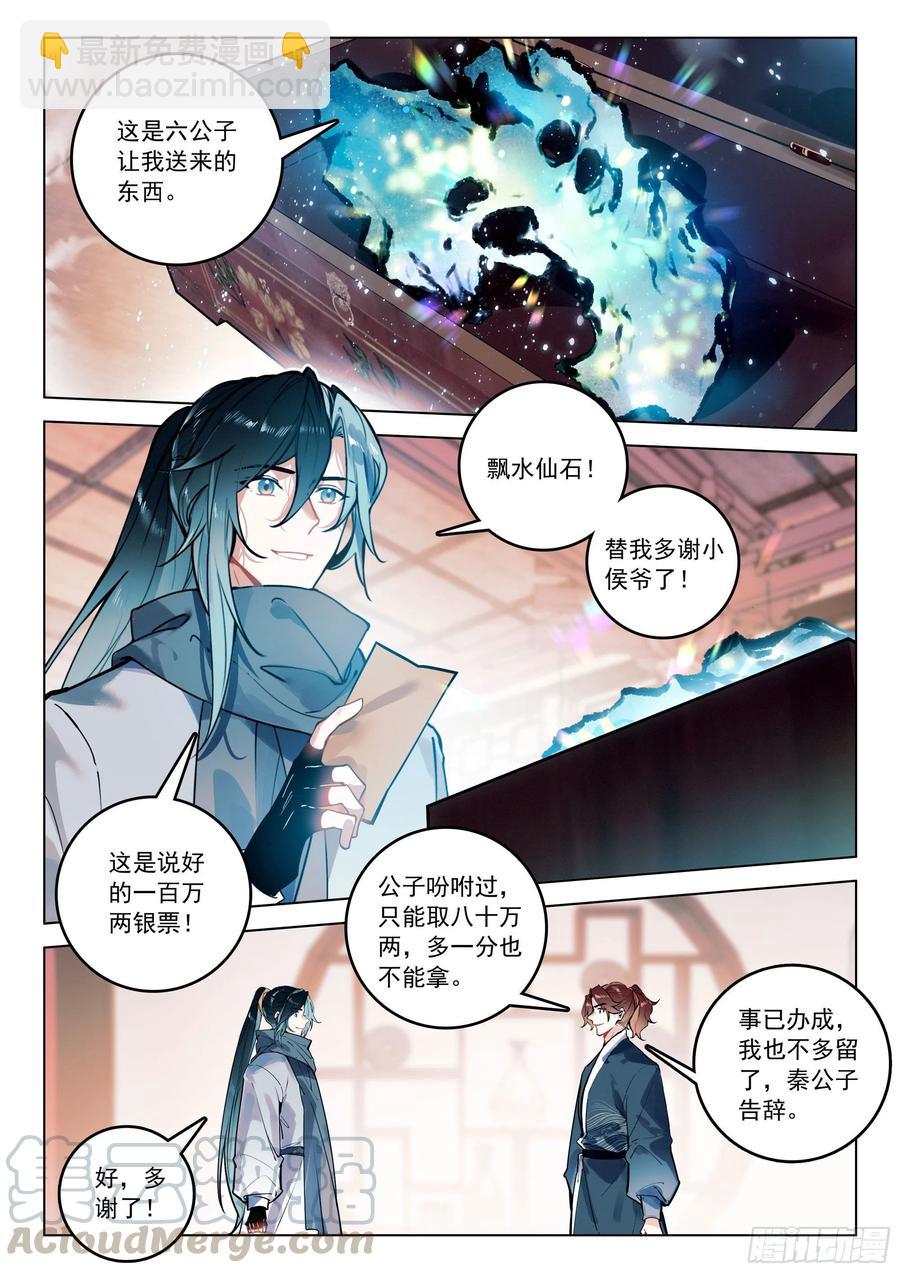 39 入先天（下）-第80话