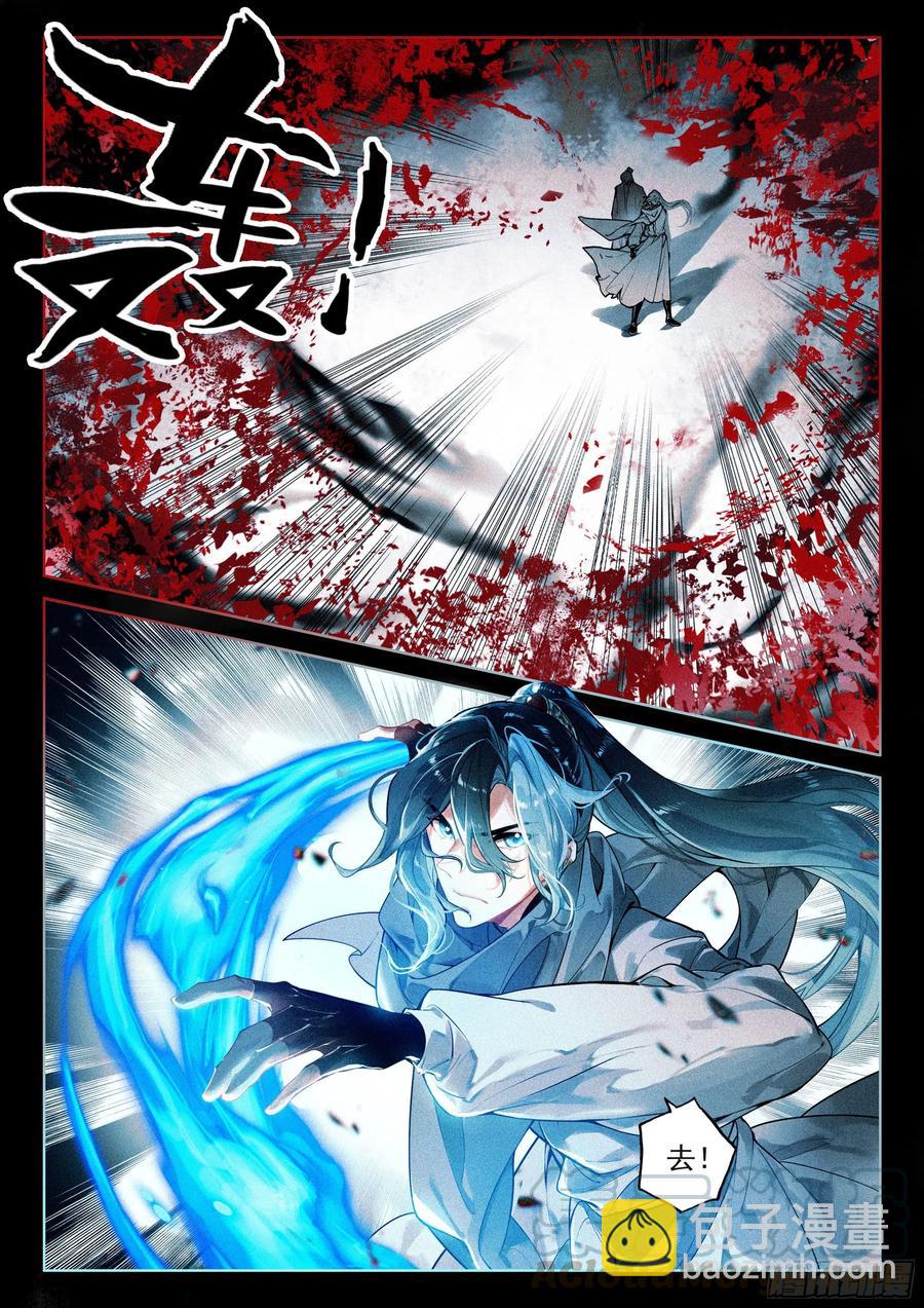 41 妖魔（上）-第84话