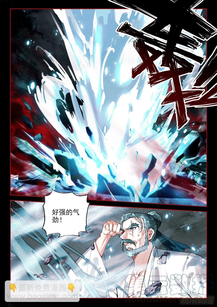 41 妖魔（上）-第84话