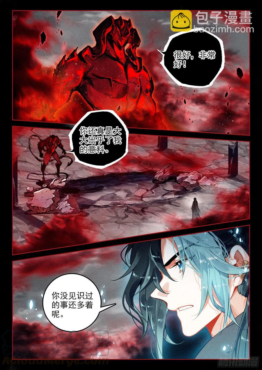 41 妖魔（上）-第84话