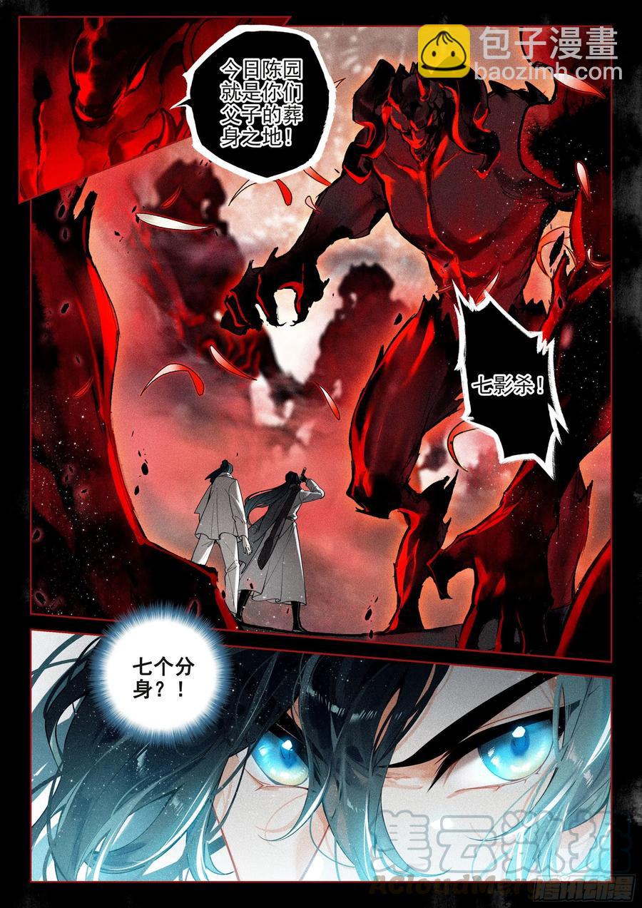 41 妖魔（上）-第84话