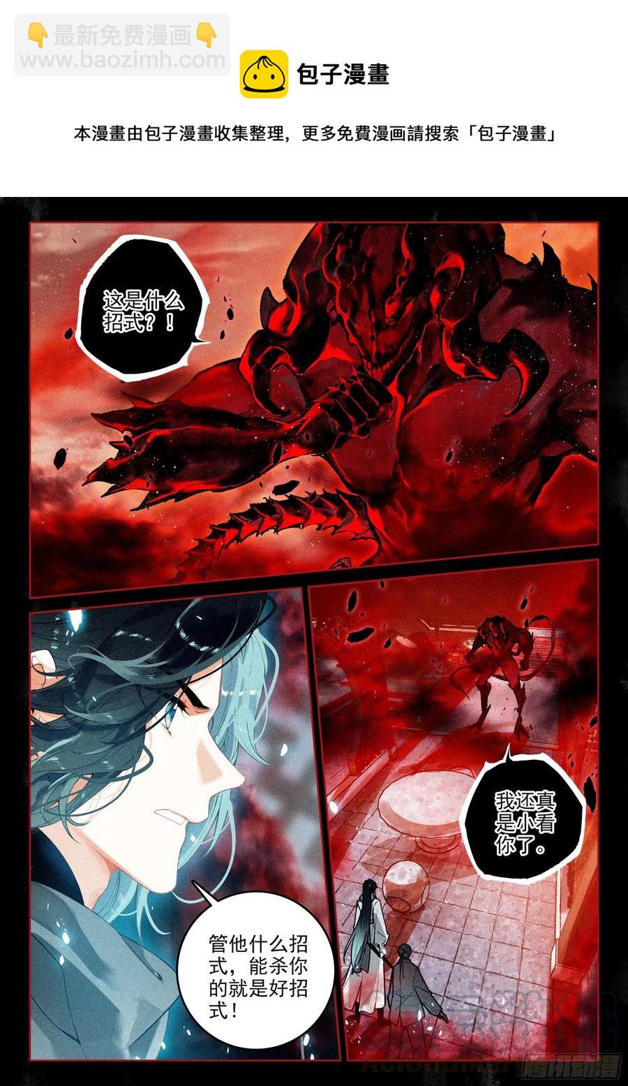 41 妖魔（上）-第84话