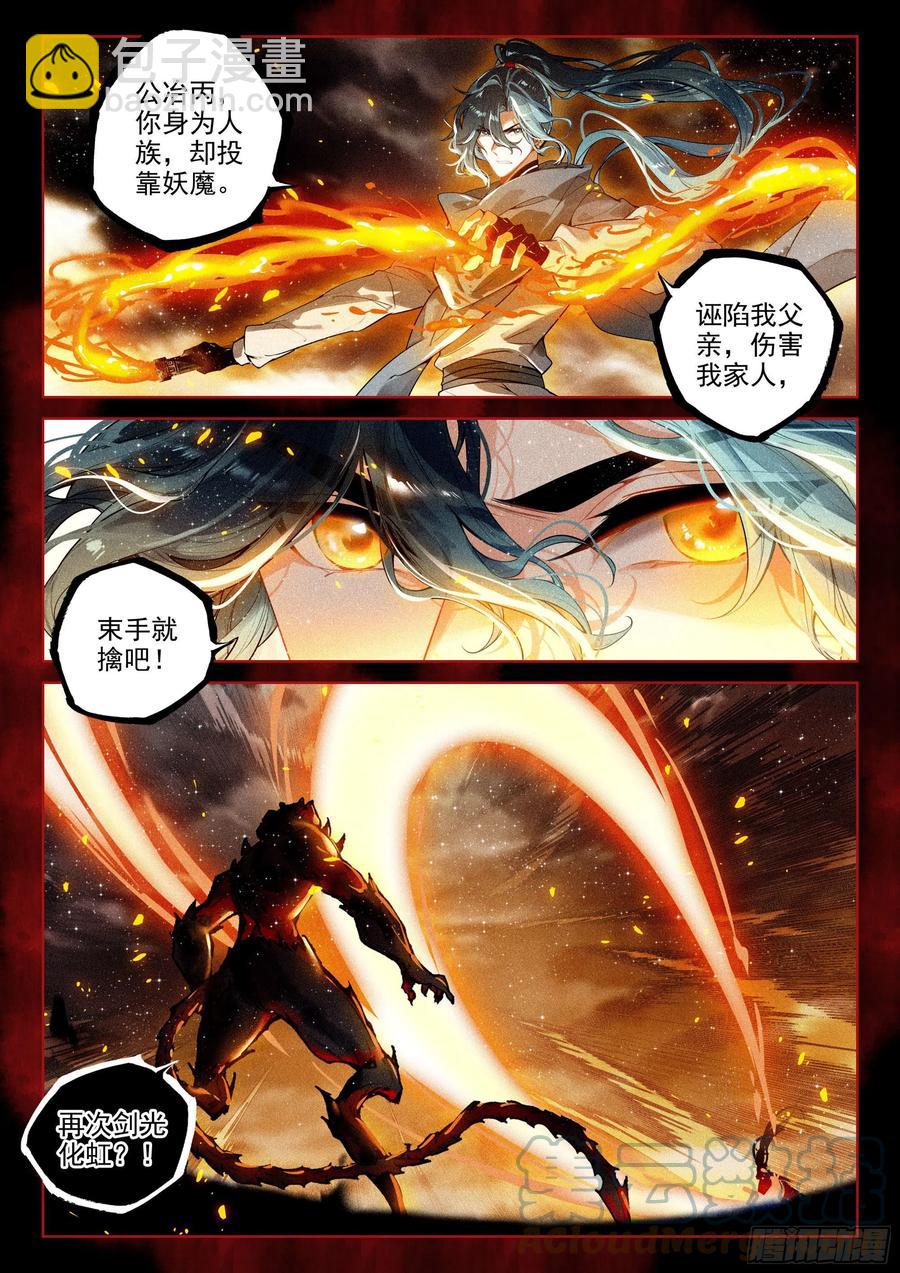 42 刺杀郡守（上）-第86话