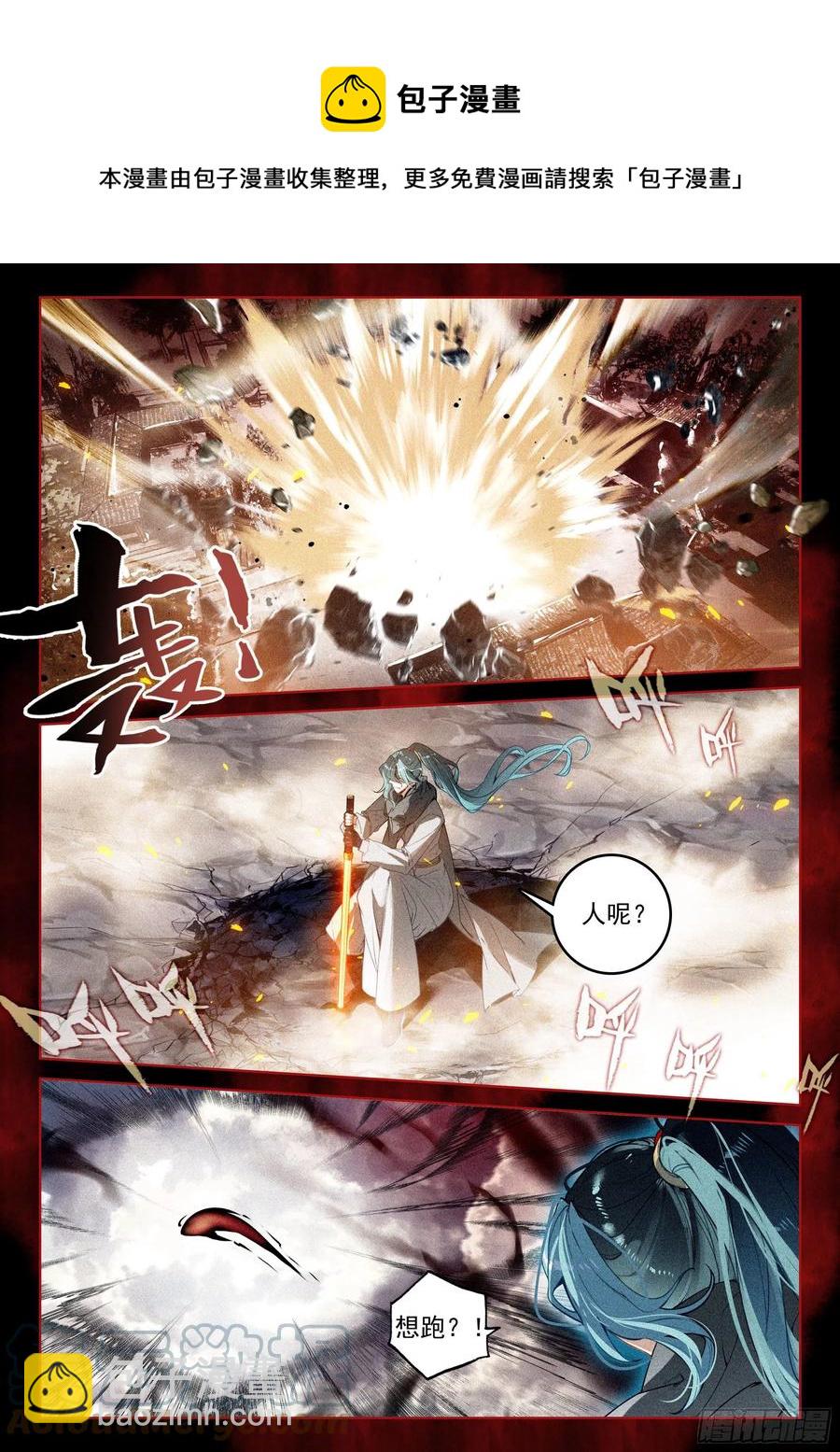 42 刺杀郡守（上）-第86话