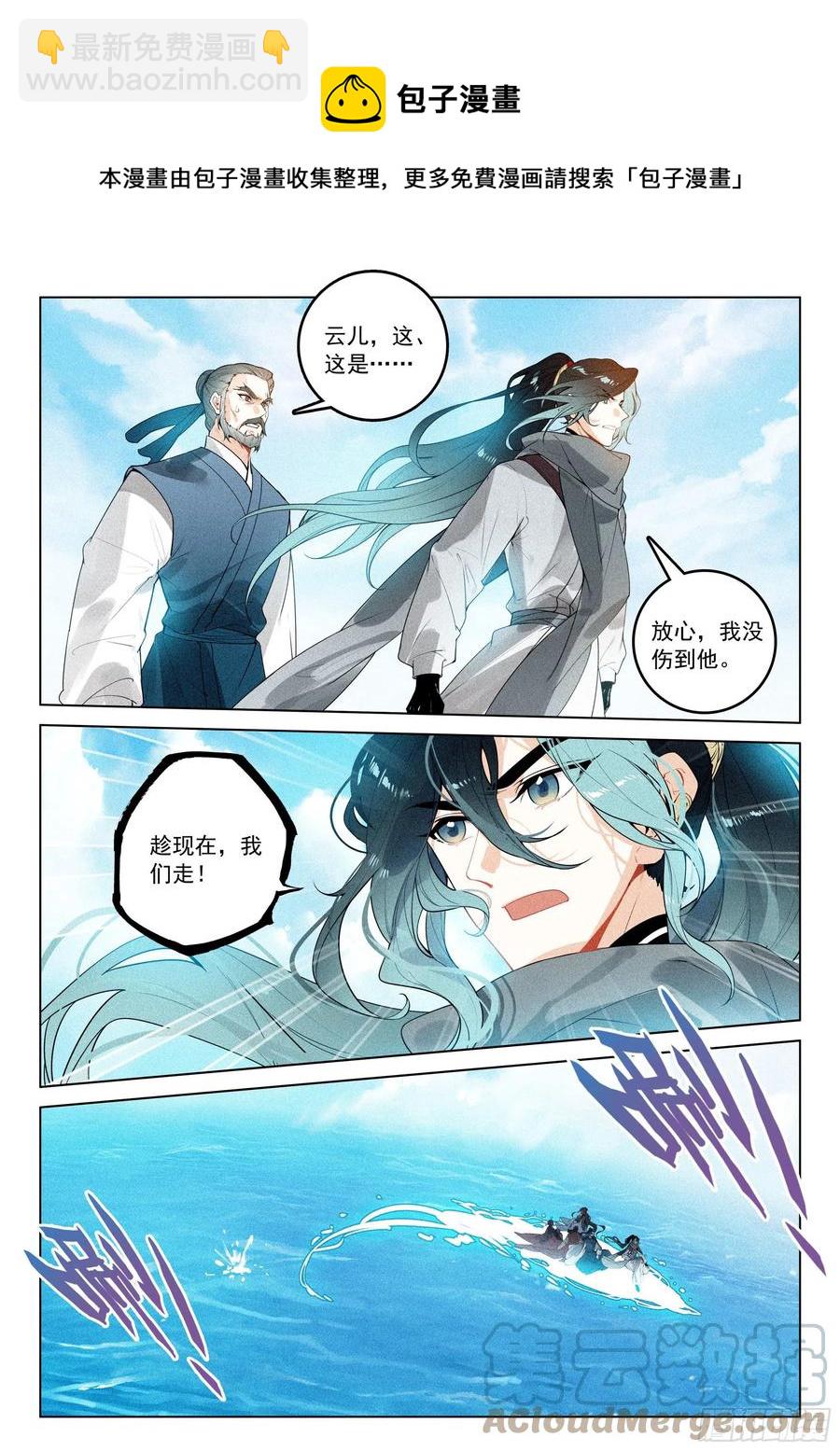 43 逃亡（上）-第88话