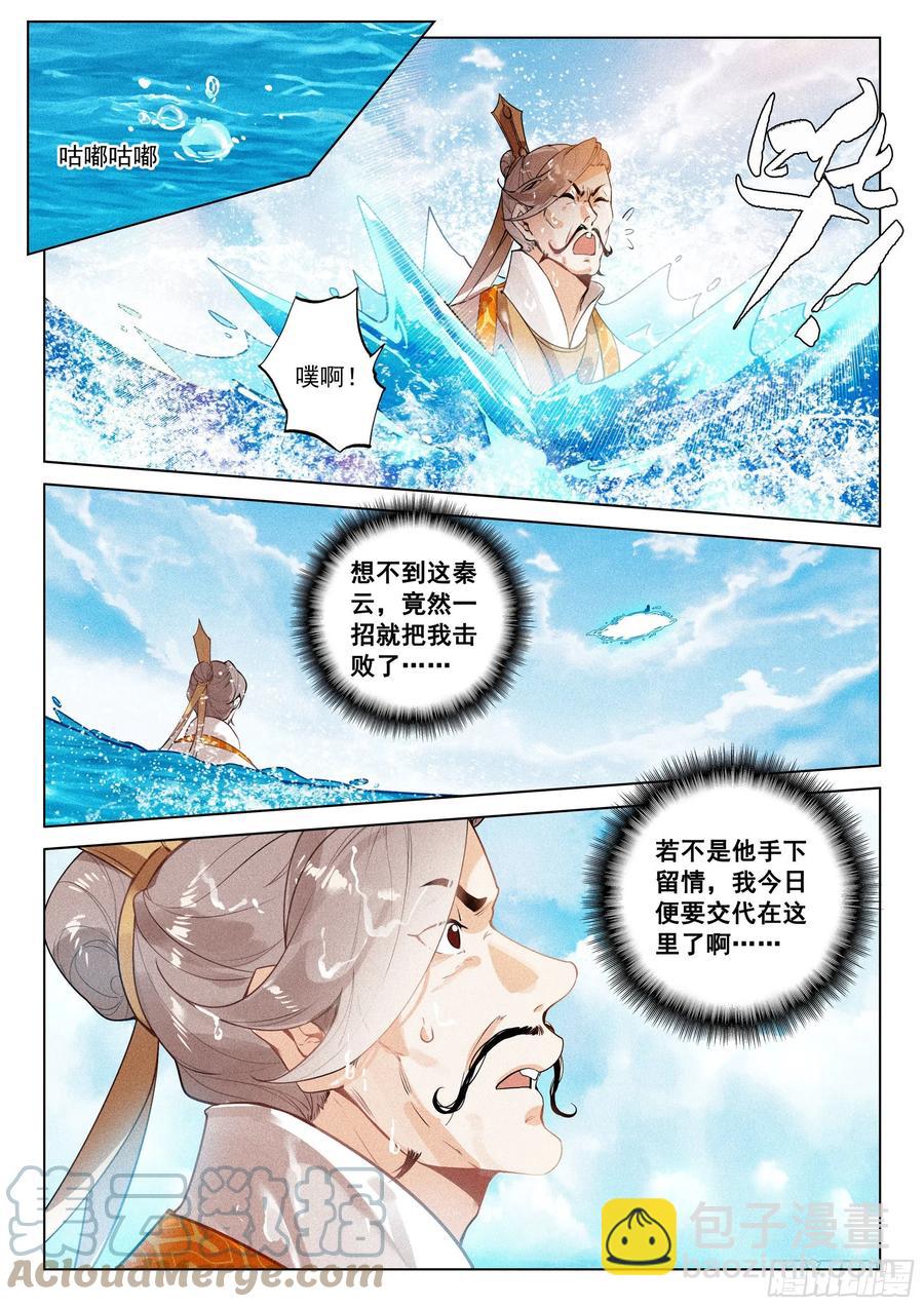 43 逃亡（上）-第88话