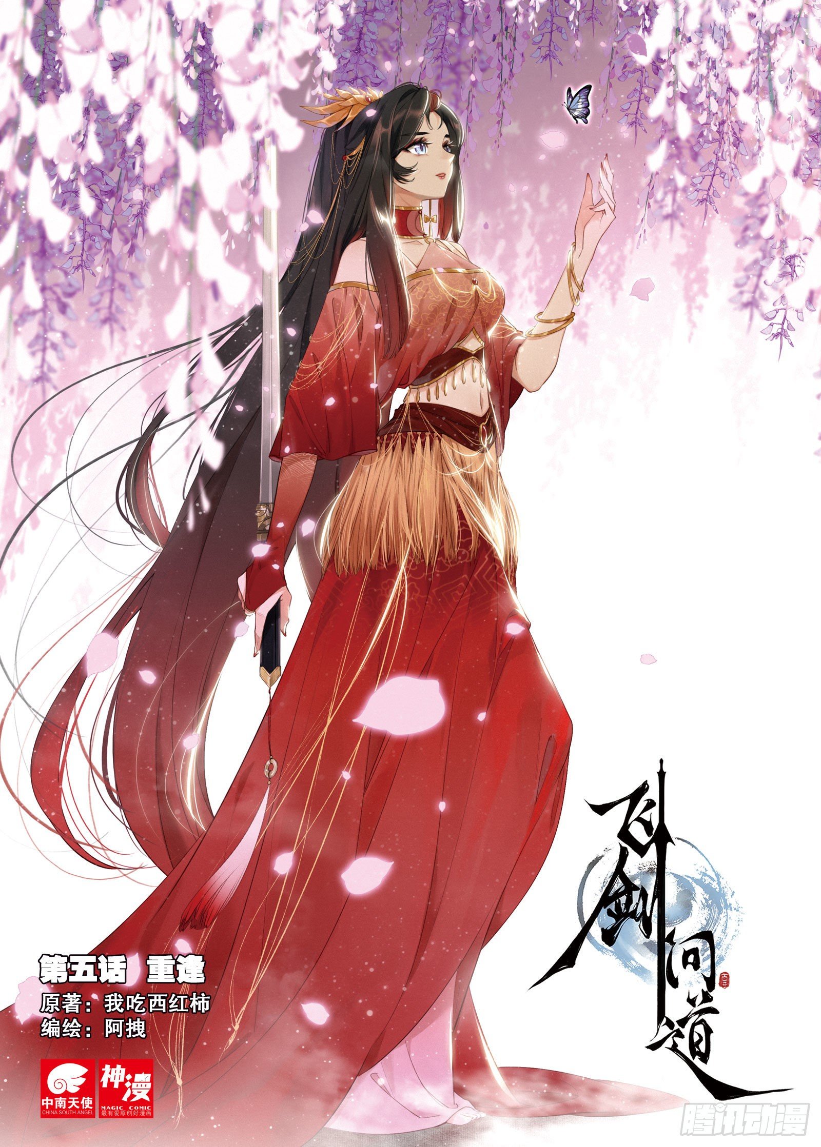 5  重逢（上）-第10话