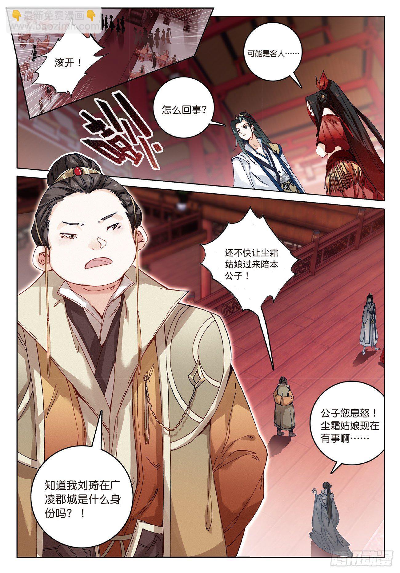 5  重逢（上）-第10话