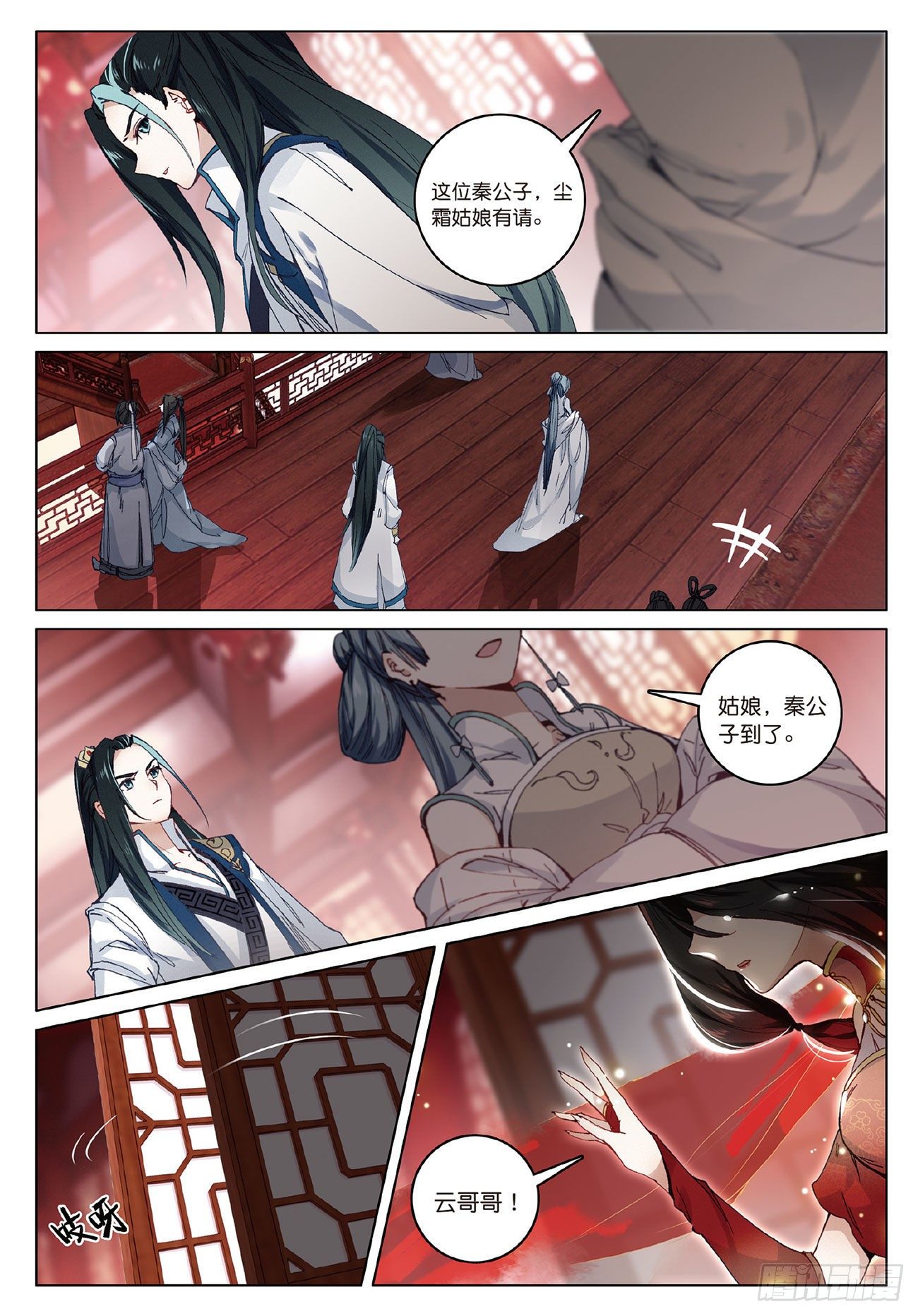 5  重逢（上）-第10话