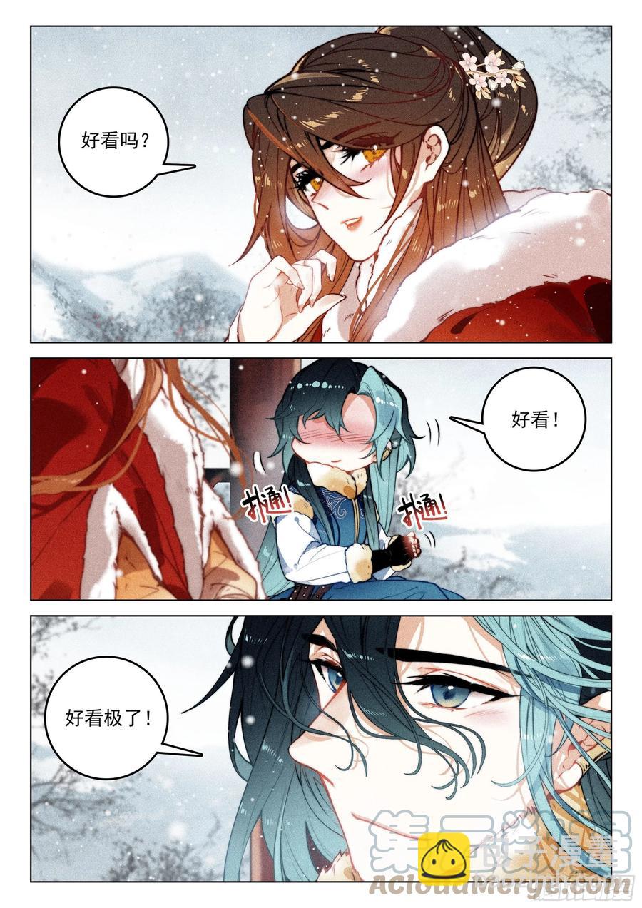 45 赴约（上）-第92话