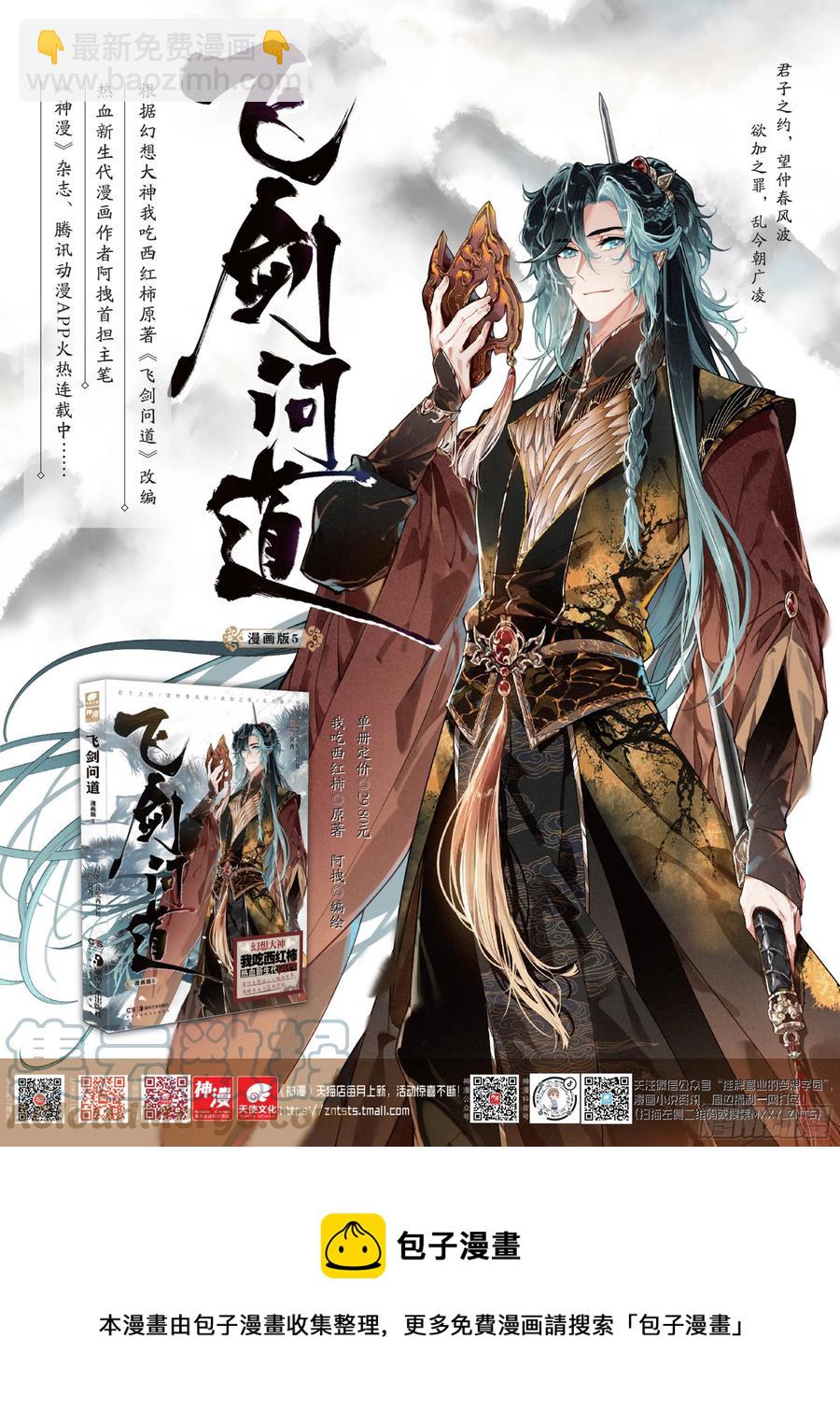 45 赴约（上）-第92话