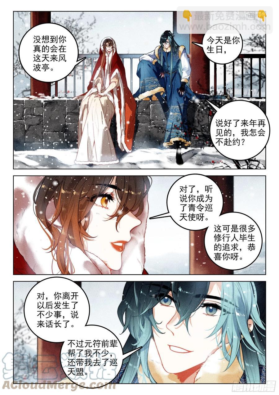 45 赴约（上）-第92话