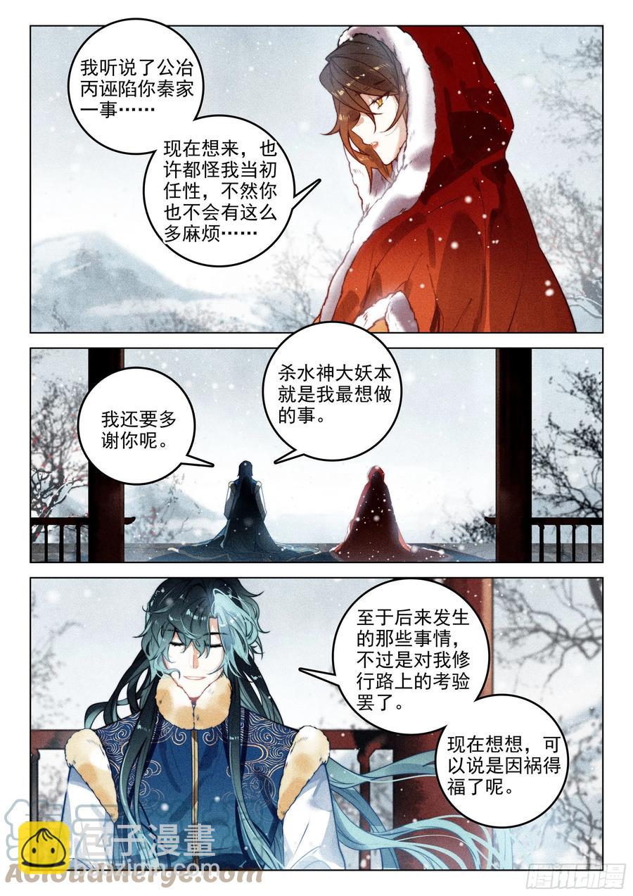 45 赴约（上）-第92话