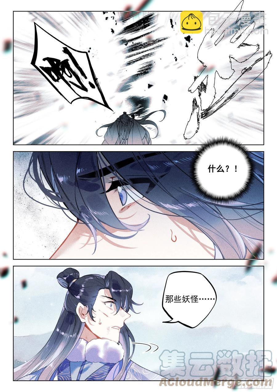 46 洪九（上）-第94话