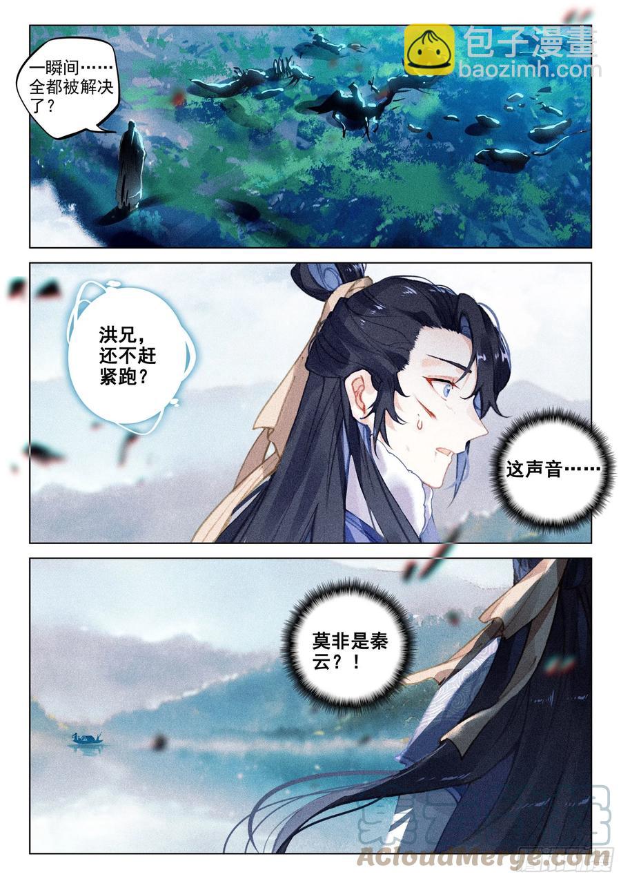 46 洪九（上）-第94话