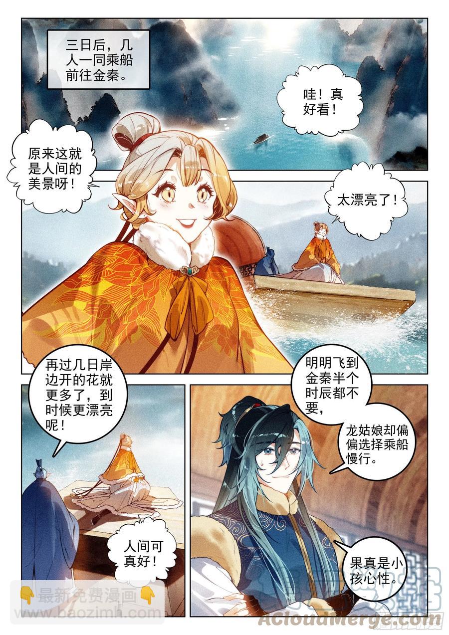 46 洪九（上）-第94话