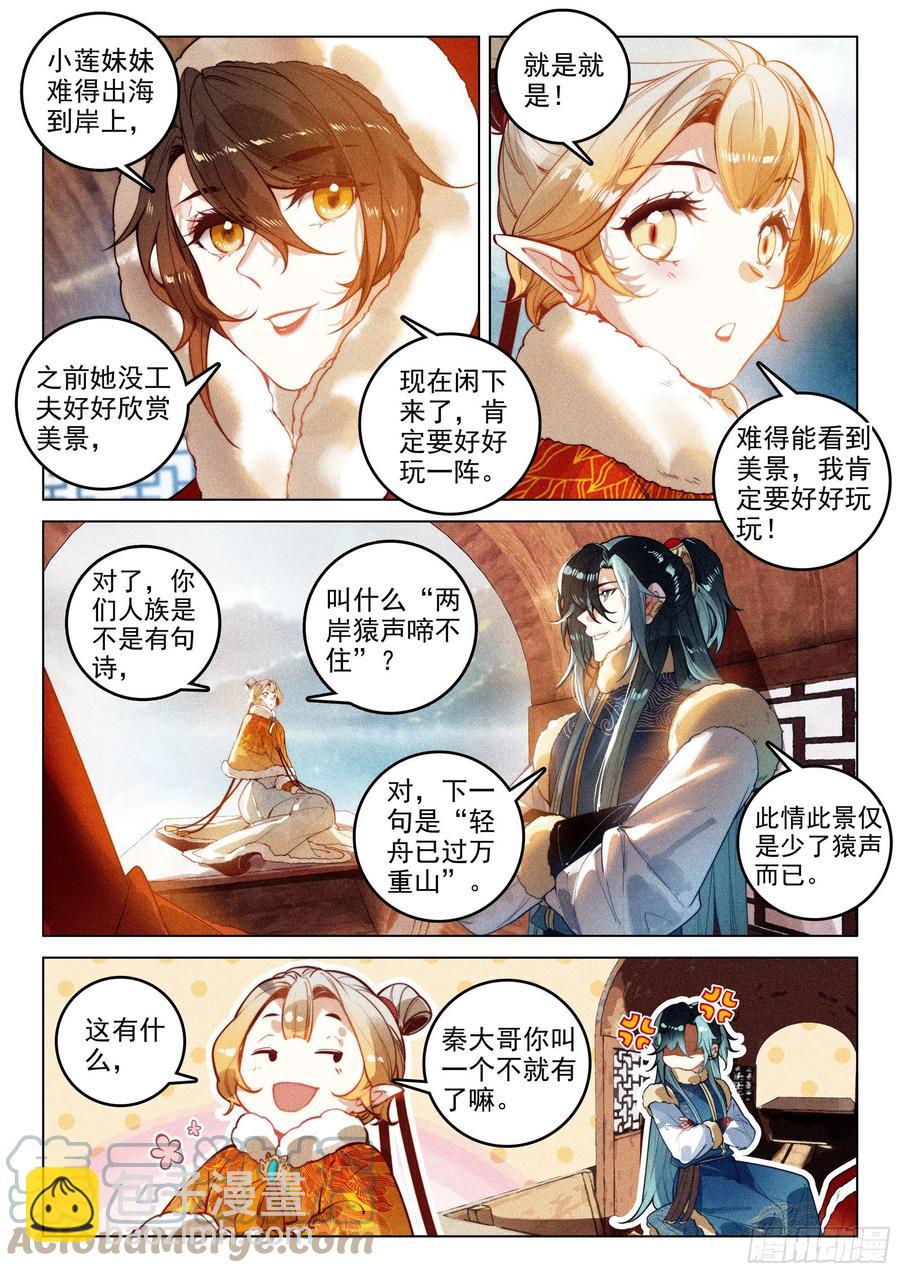 46 洪九（上）-第94话