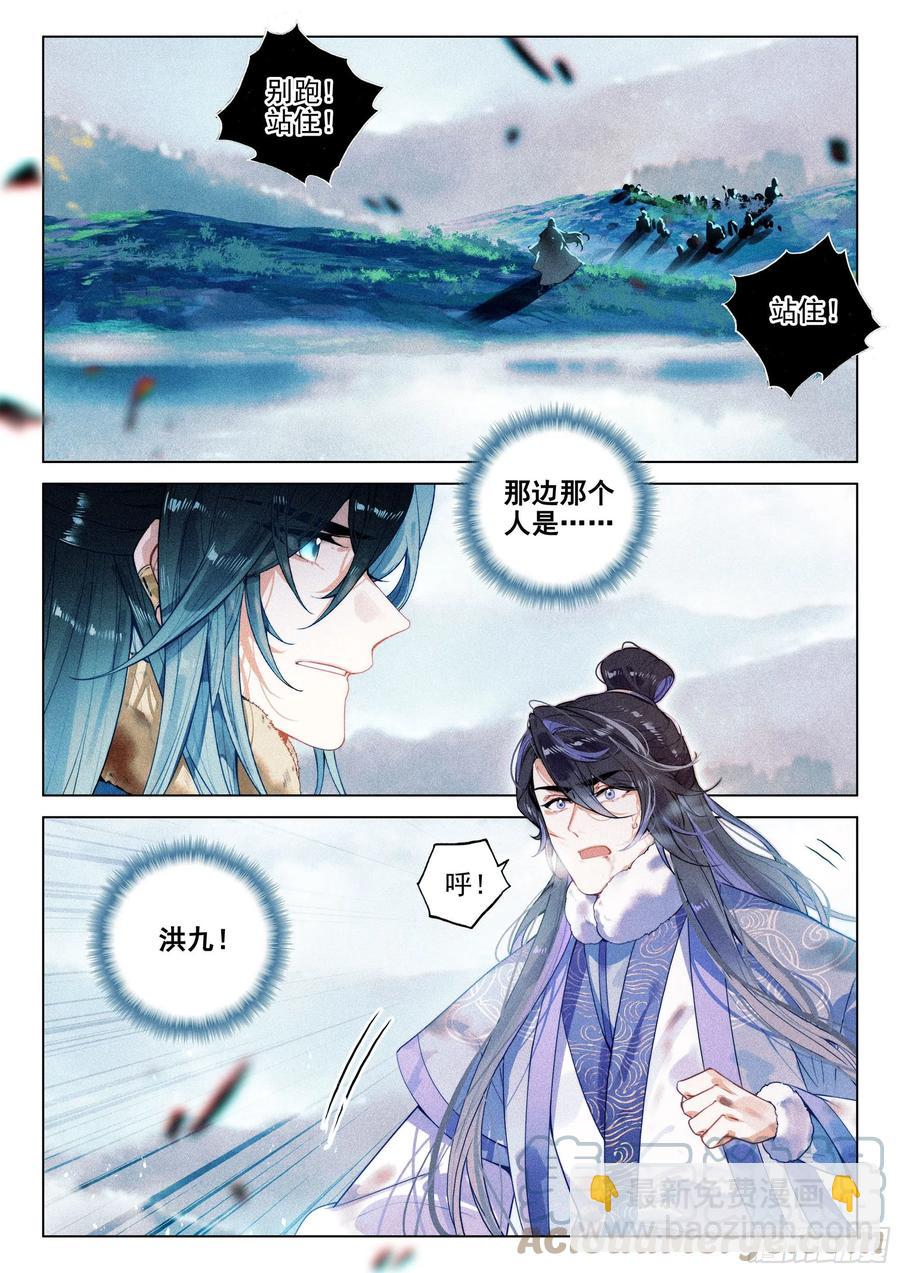 46 洪九（上）-第94话