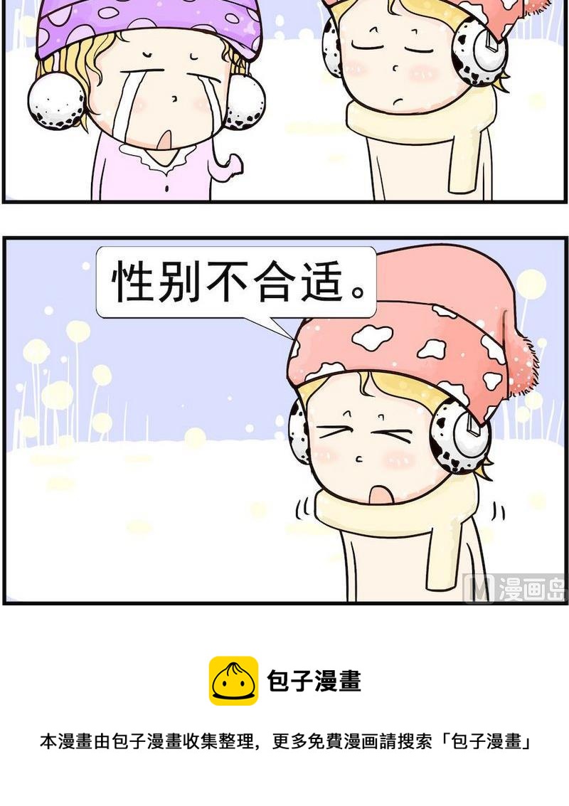 飛機缺點 - 6 分手 - 1
