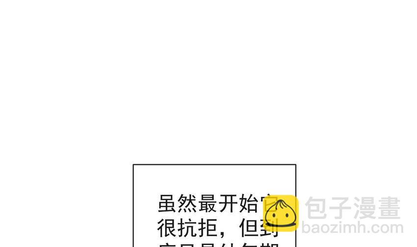 肥啾師弟居然想壓我？！ - 第五話-這野狐狸竟然是九昭蓉！(1/3) - 1