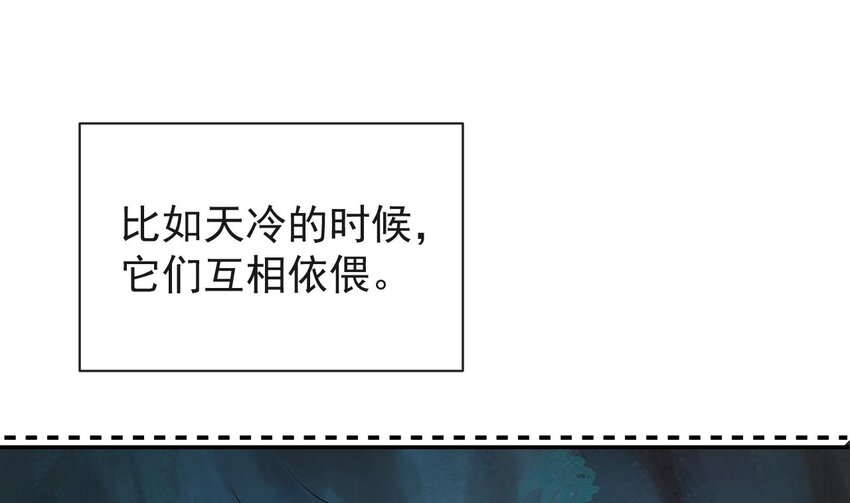 肥啾師弟居然想壓我？！ - 第五話-這野狐狸竟然是九昭蓉！(1/3) - 2