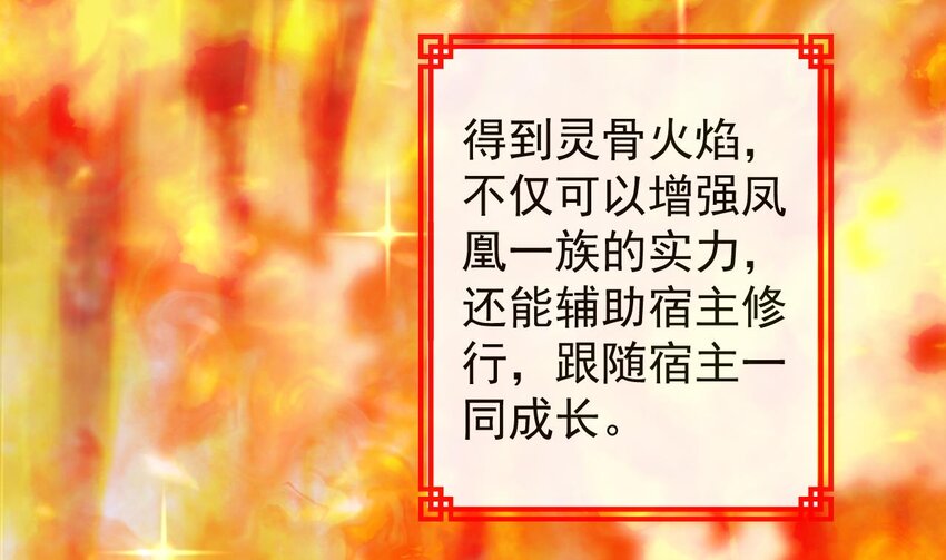 肥啾師弟居然想壓我？！ - 第七話-天衍山弟子擇選(1/3) - 1