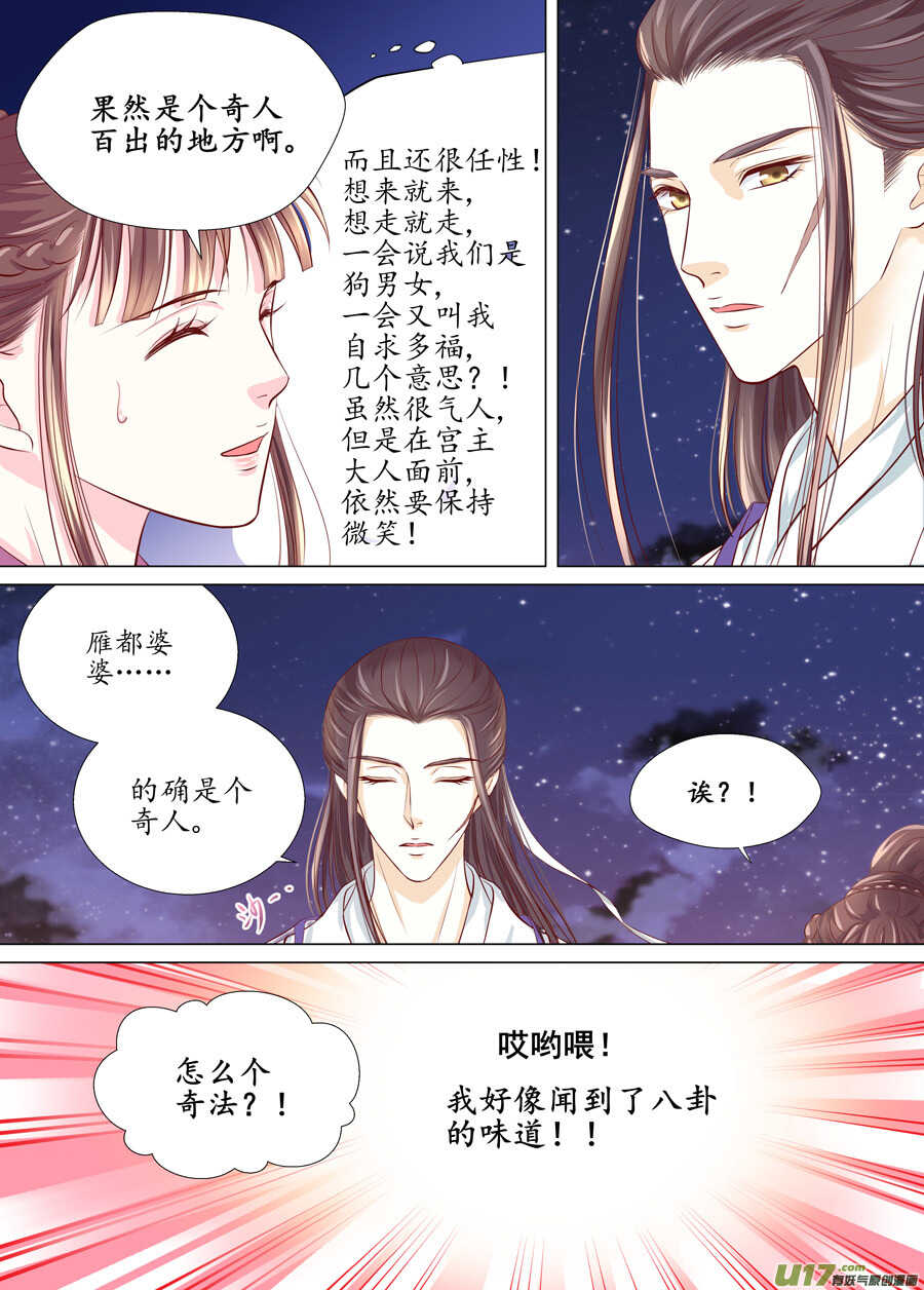 三十 良人（01）-第102话