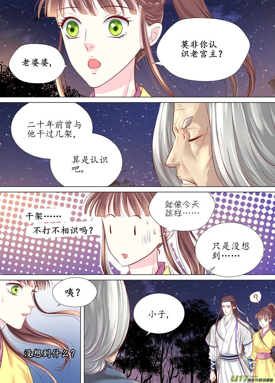 三十 良人（01）-第102话