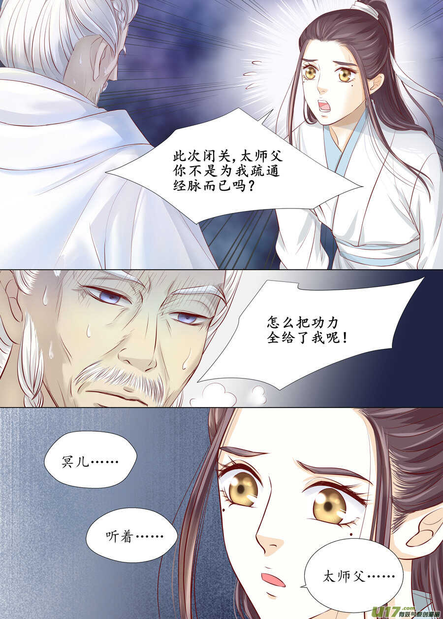 三十 良人（01）-第102话