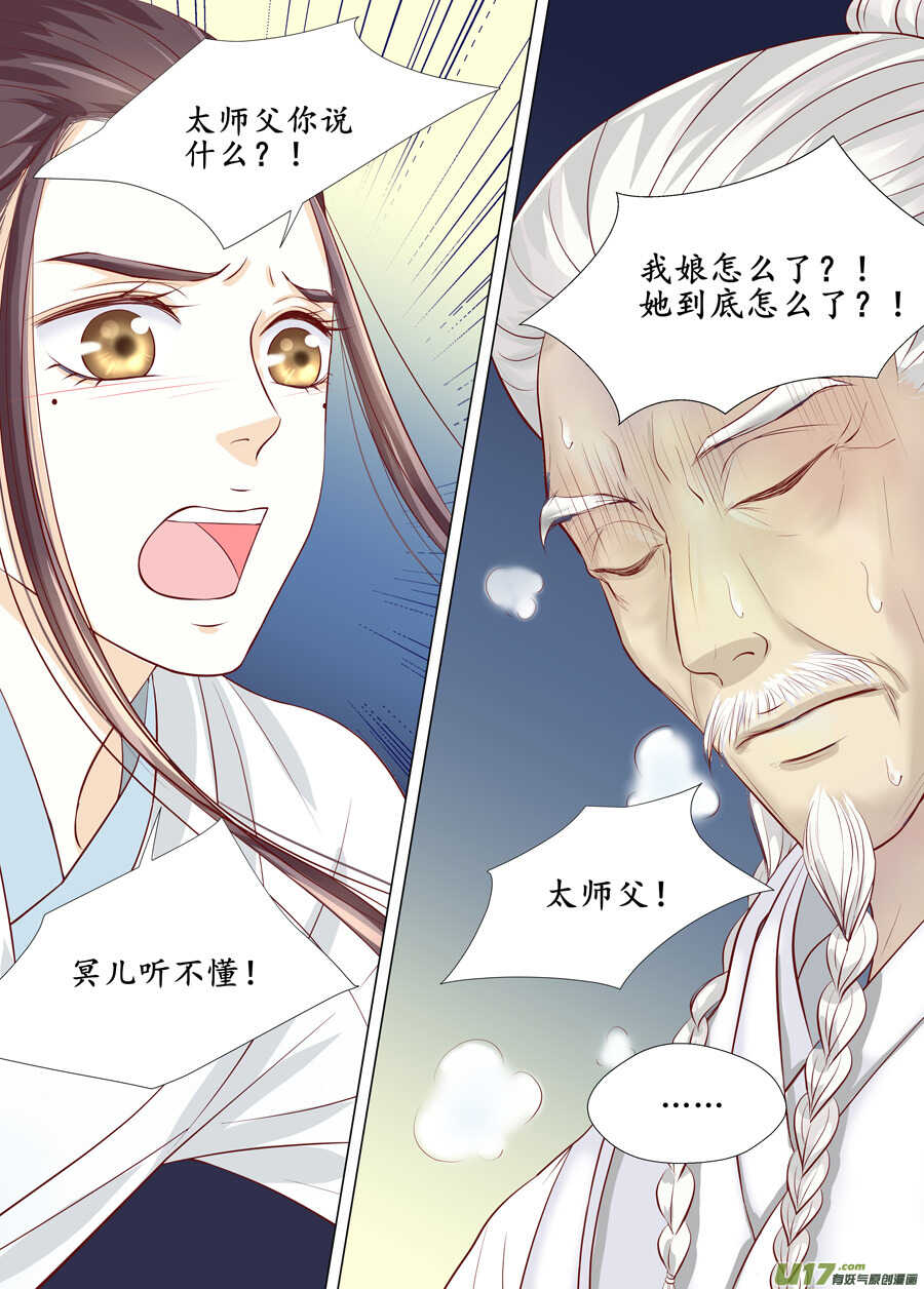 三十 良人（01）-第102话