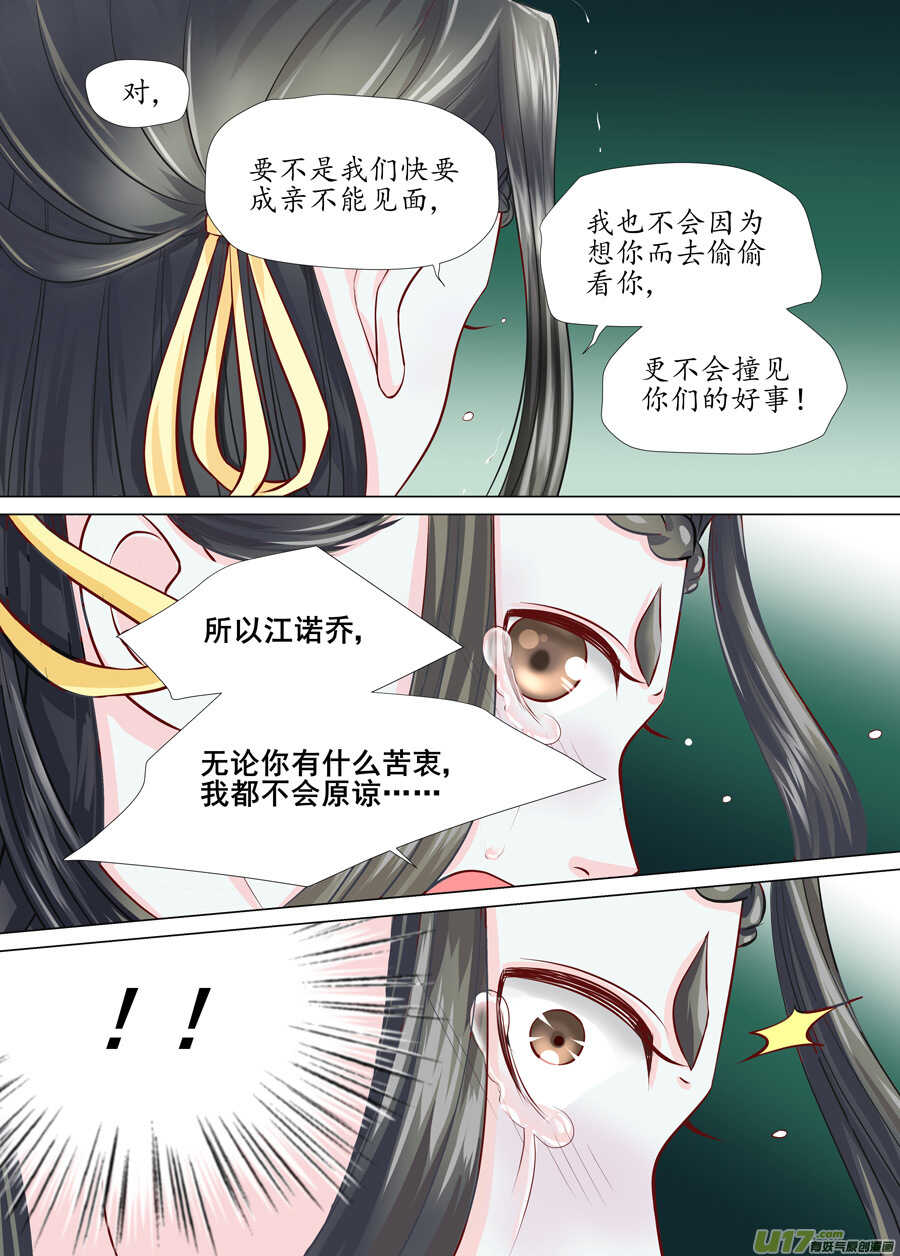 三十 良人（03）-第104话