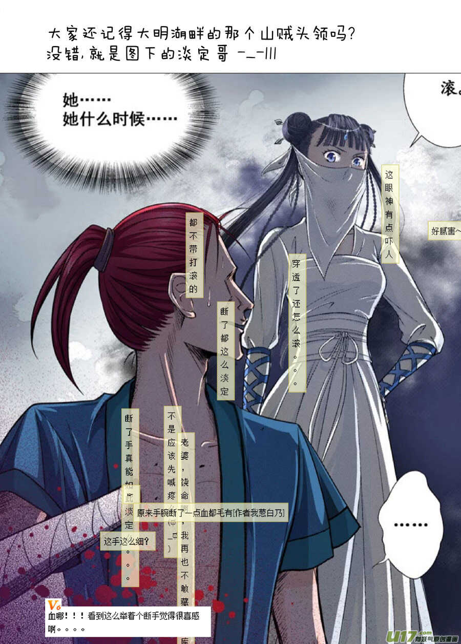 三十 良人（03）-第104话