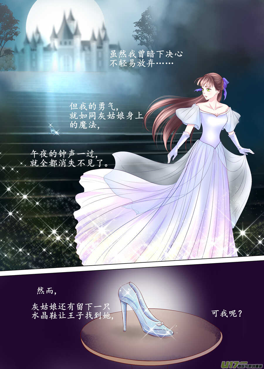 三十一 情敌（1）-第106话