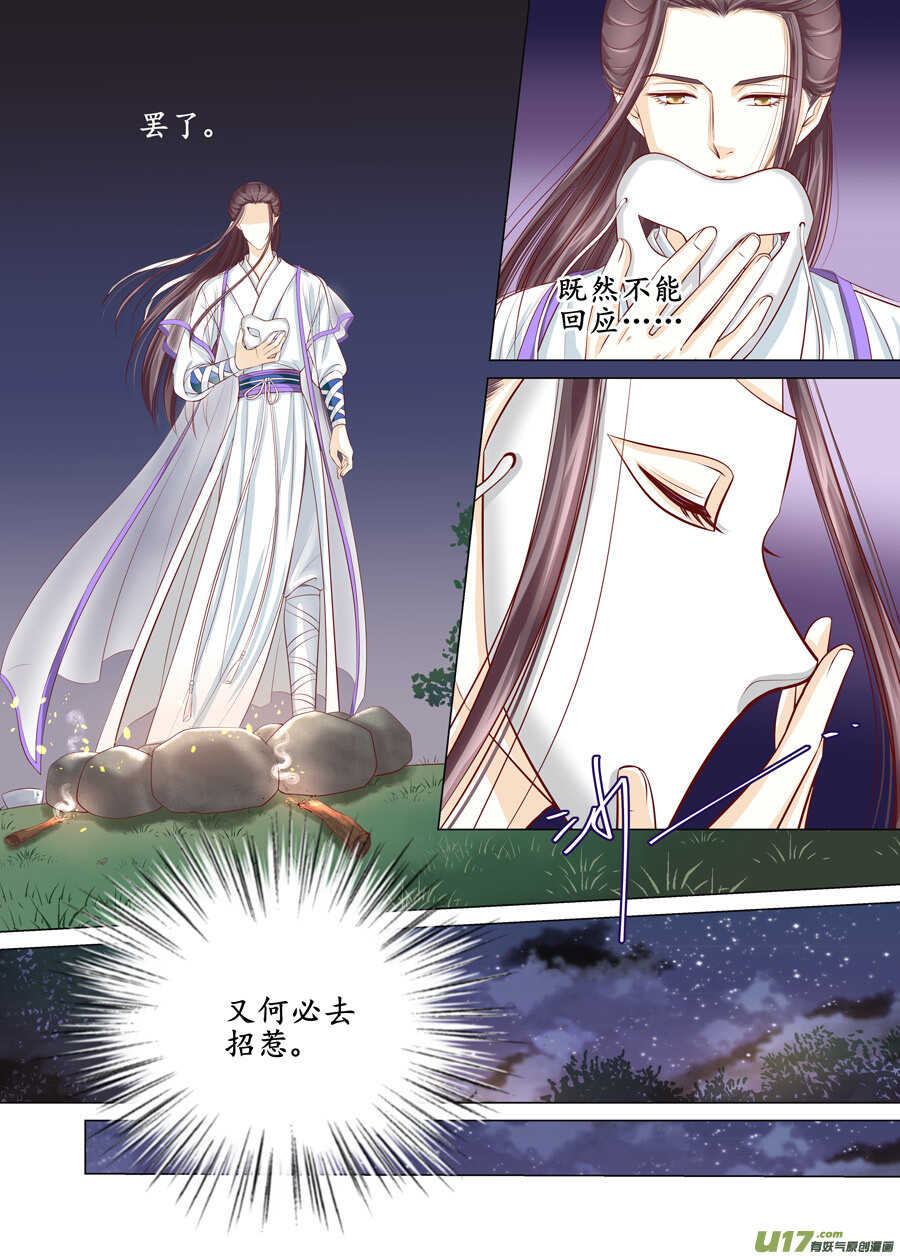 三十一 情敌（1）-第106话