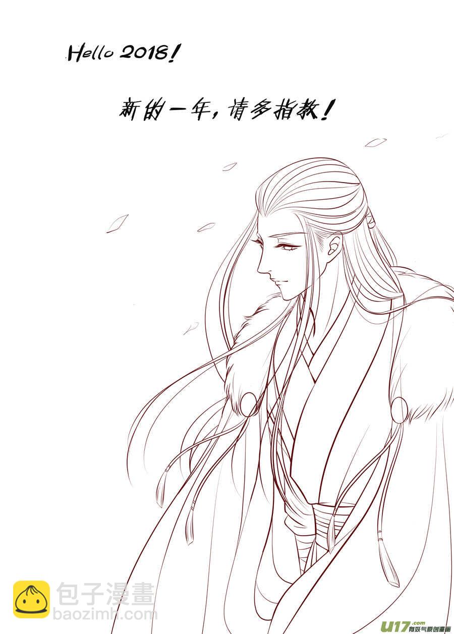 三十一 情敌（1）-第106话