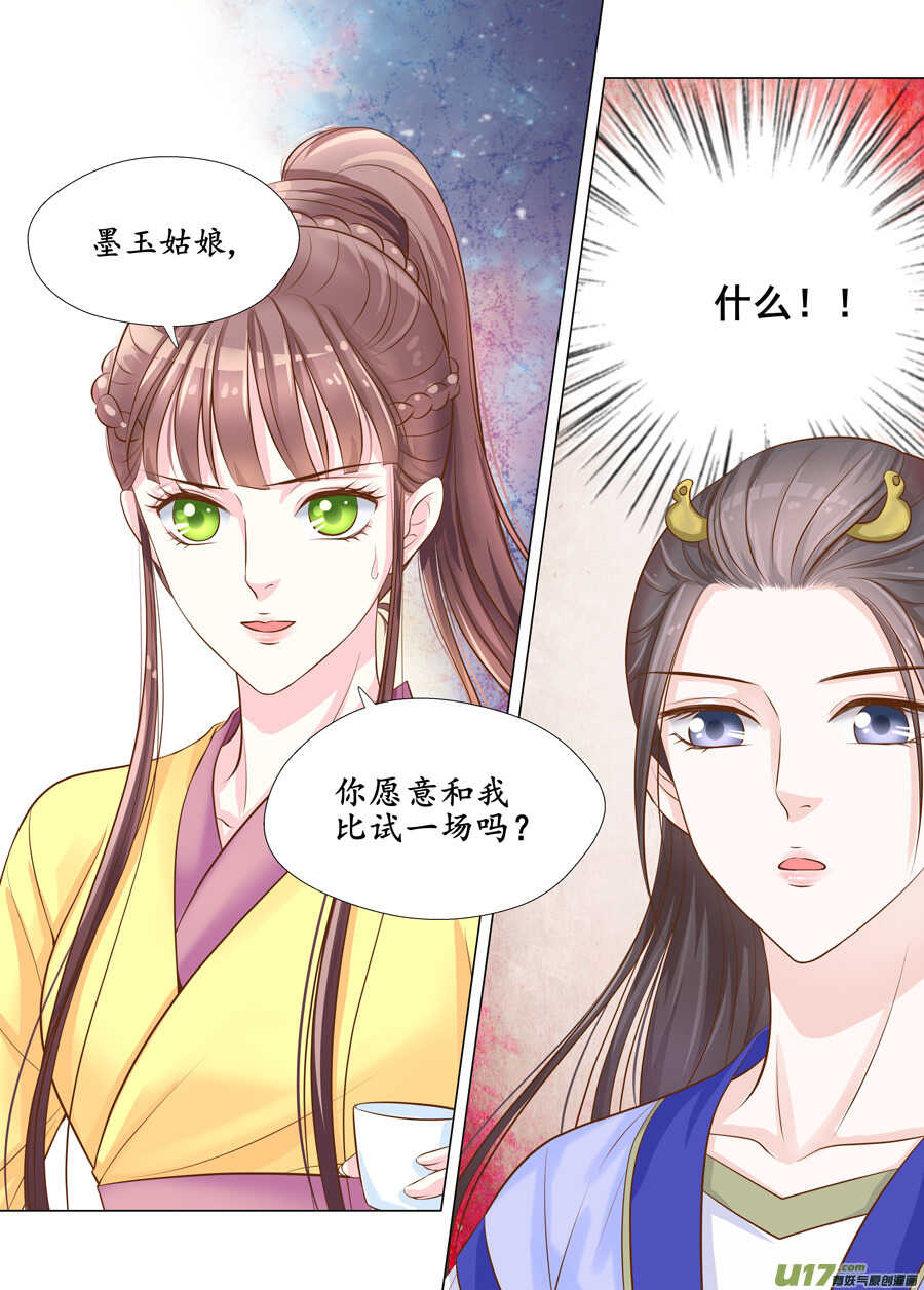 三十一 情敌（3）-第108话