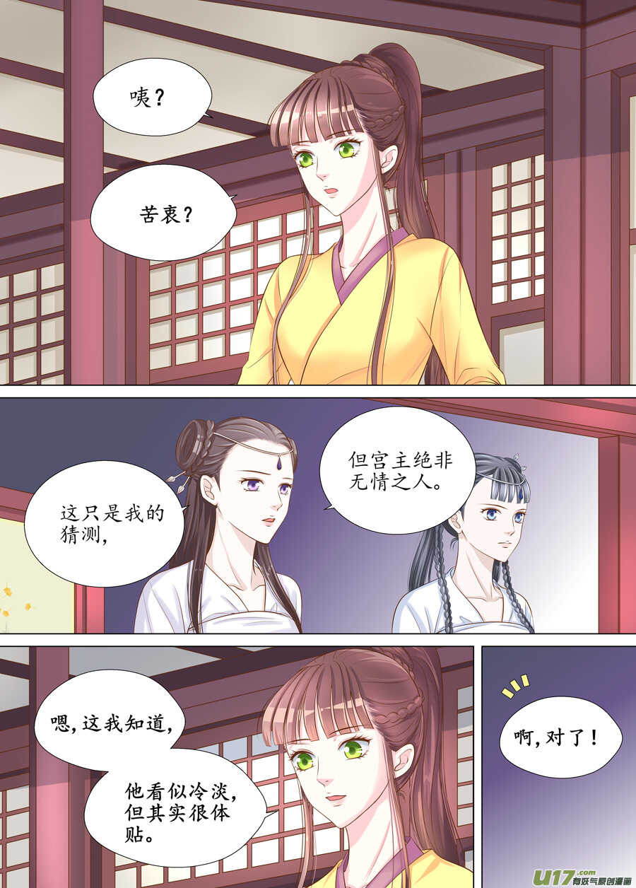 三十一 情敌（5）-第110话