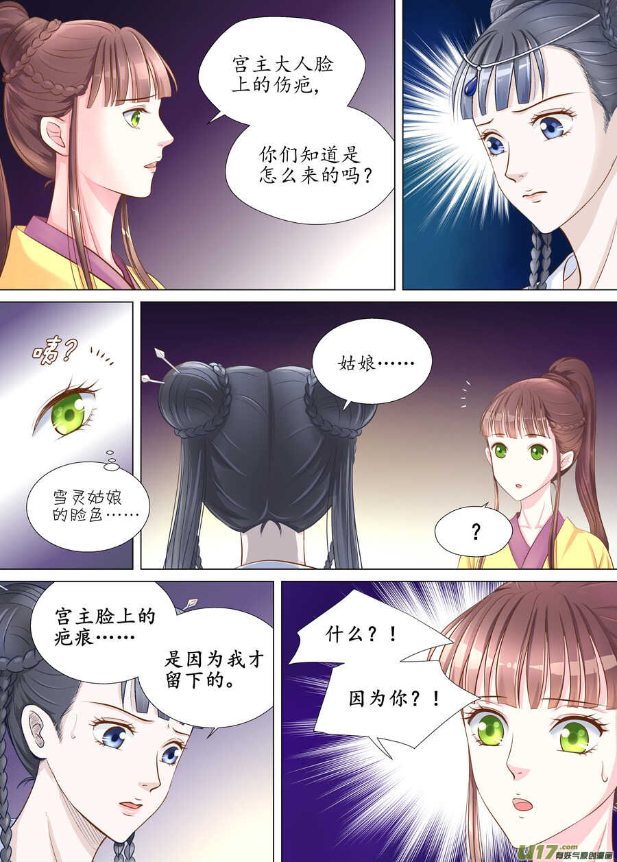 三十一 情敌（5）-第110话