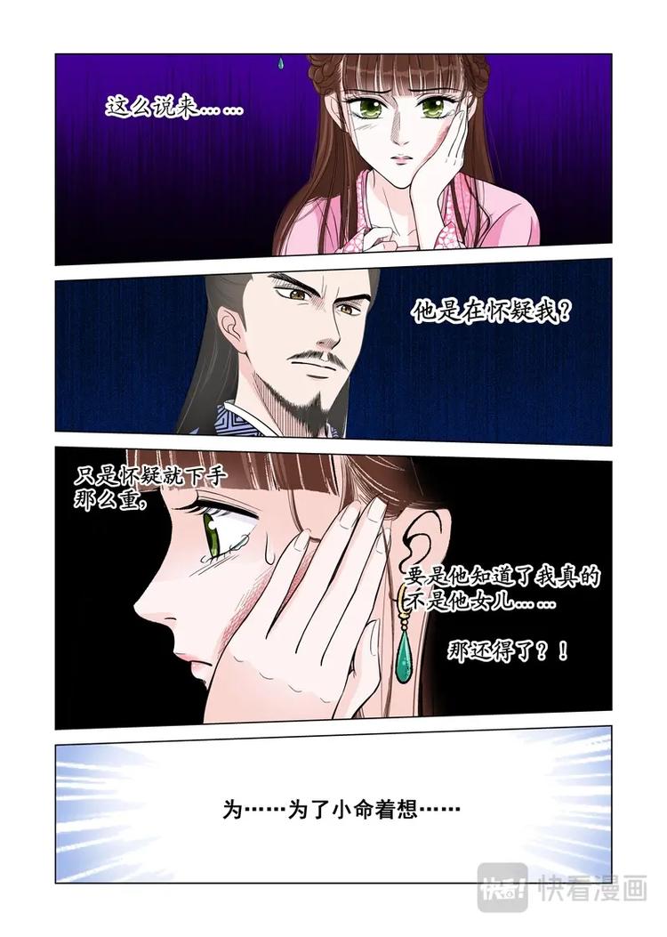 四 逃（3）-第12话