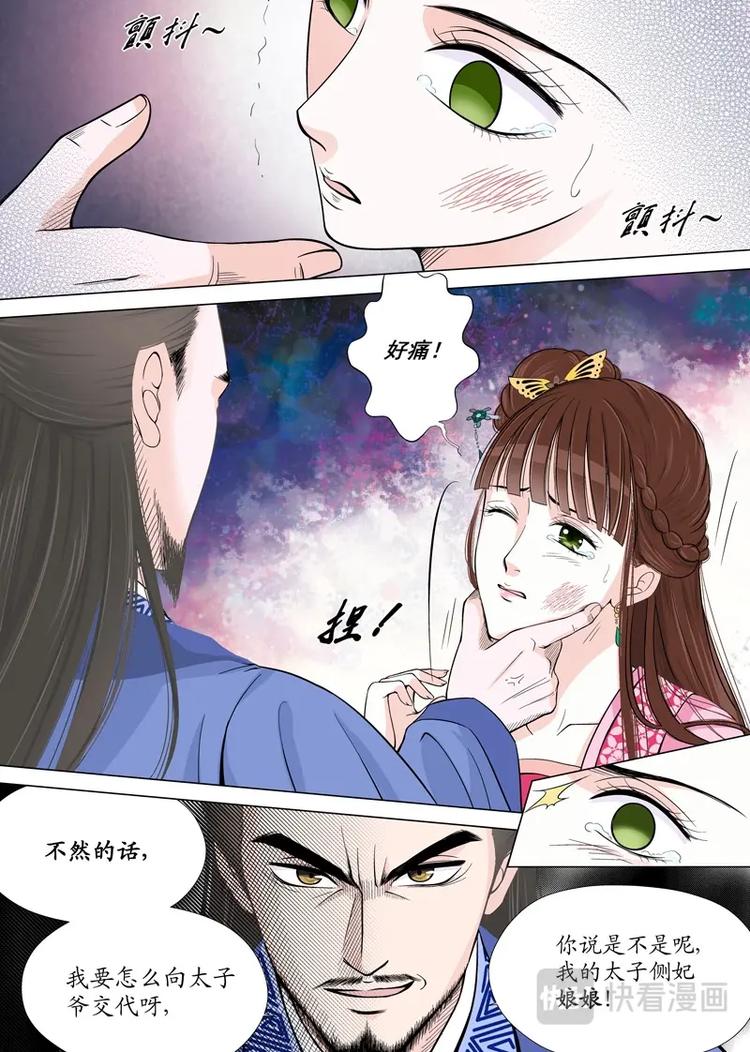 四 逃（3）-第12话