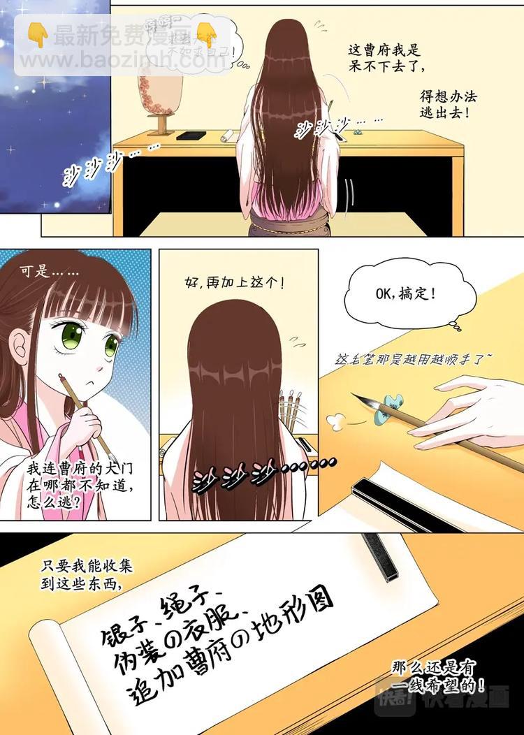 四 逃（3）-第12话