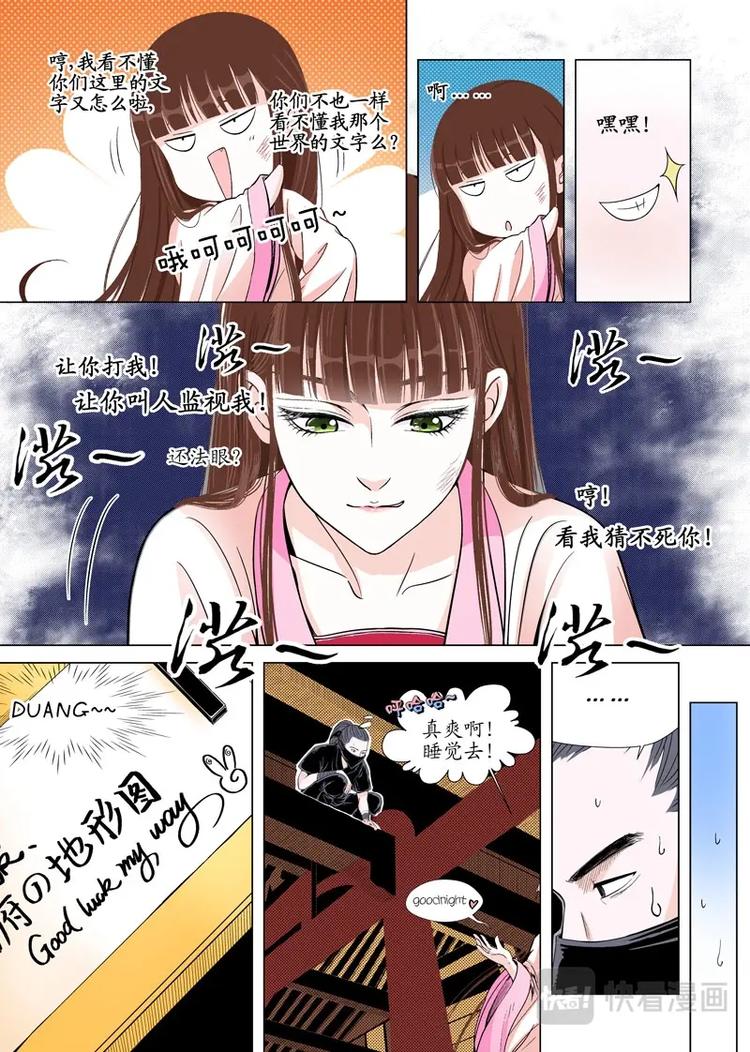 四 逃（3）-第12话