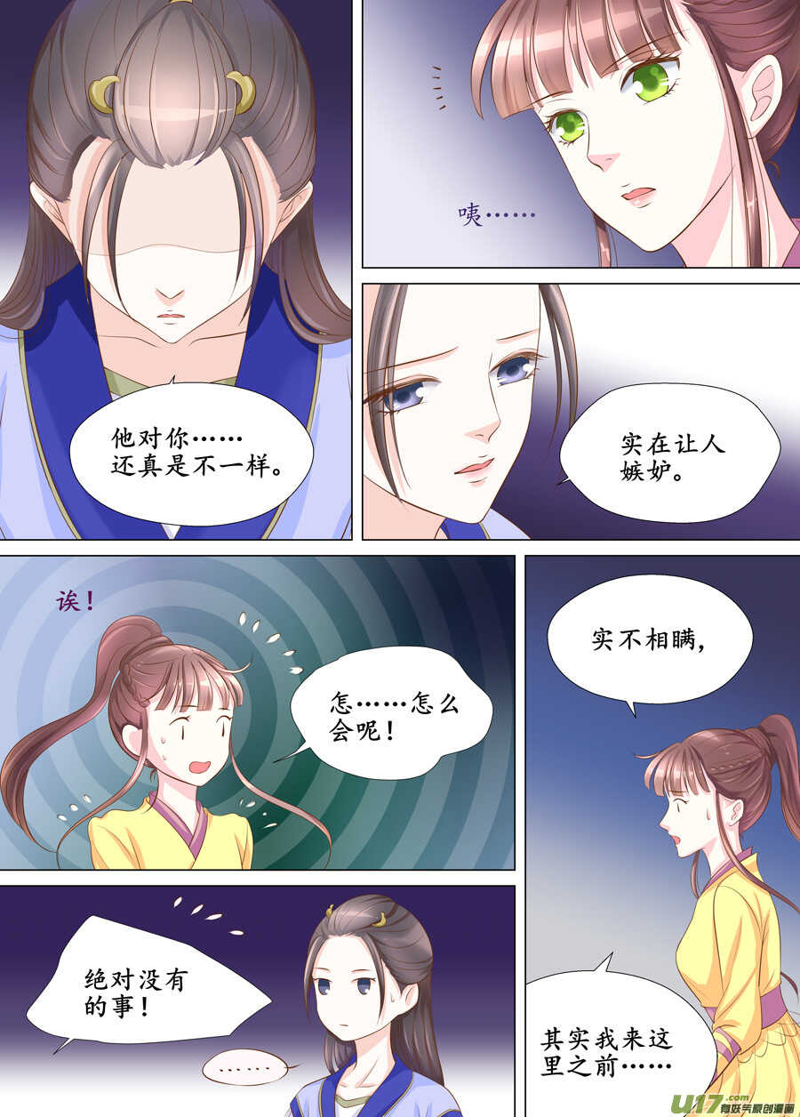 三十二 内力（3）-第114话