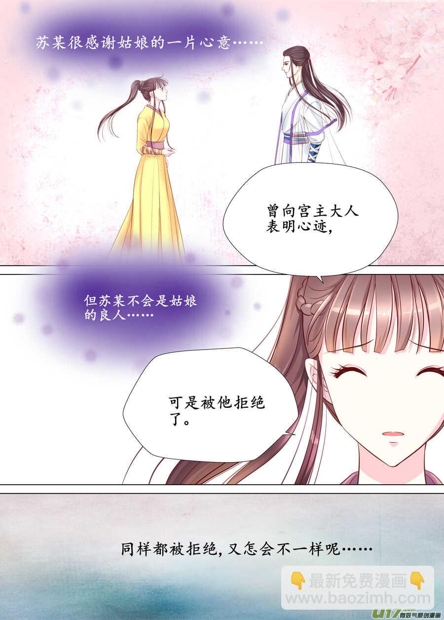 三十二 内力（3）-第114话