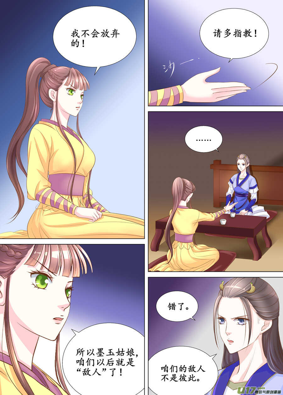 三十二 内力（3）-第114话