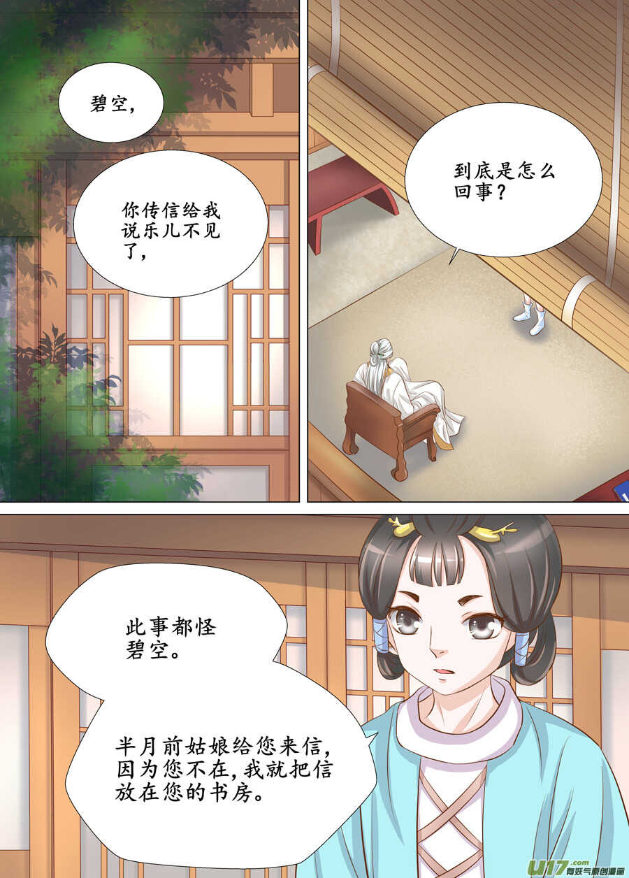 三十二 内力（3）-第114话