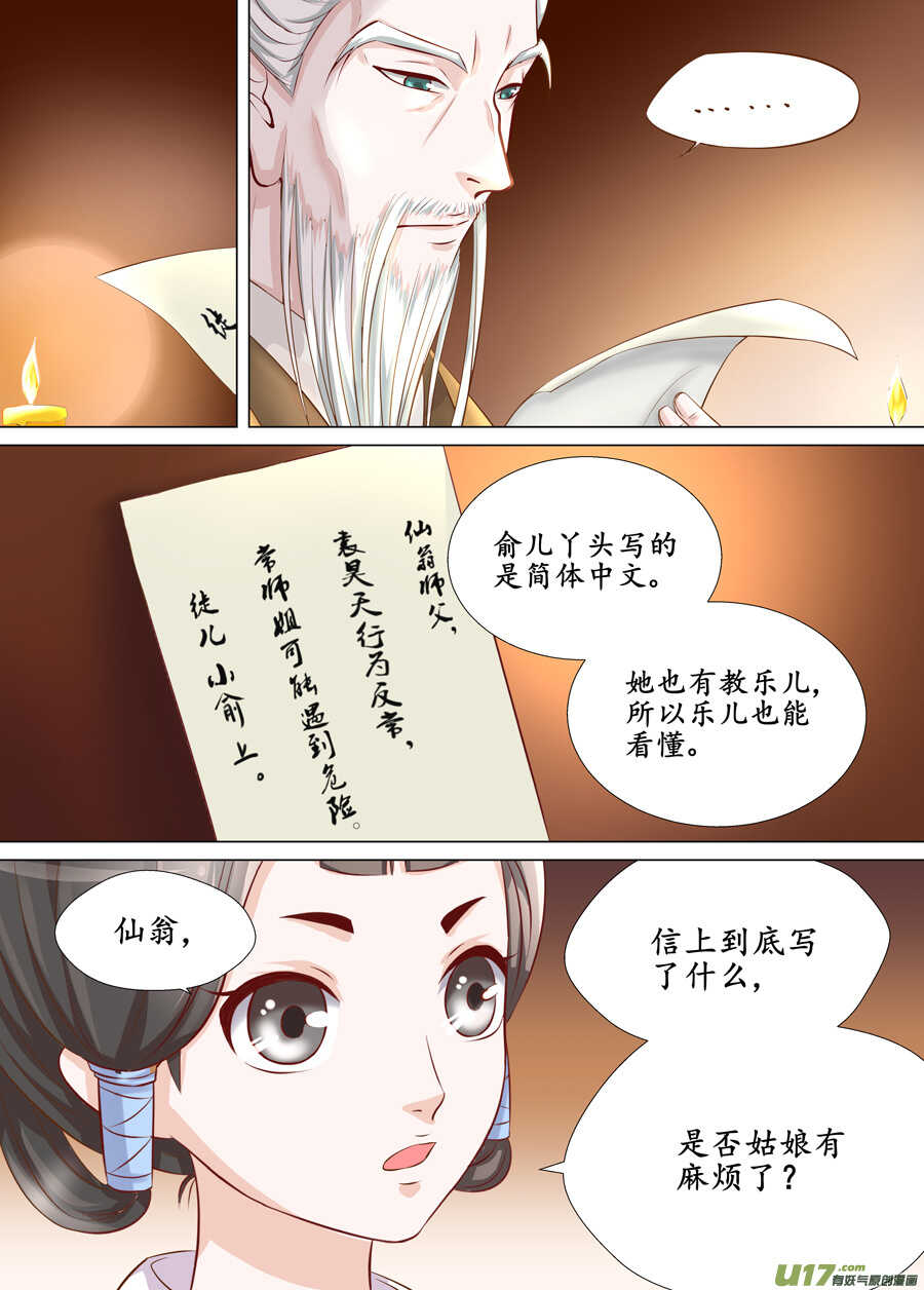 三十二 内力（3）-第114话